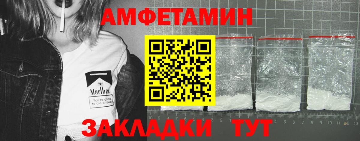 Amphetamine 98% Кирово-Чепецк