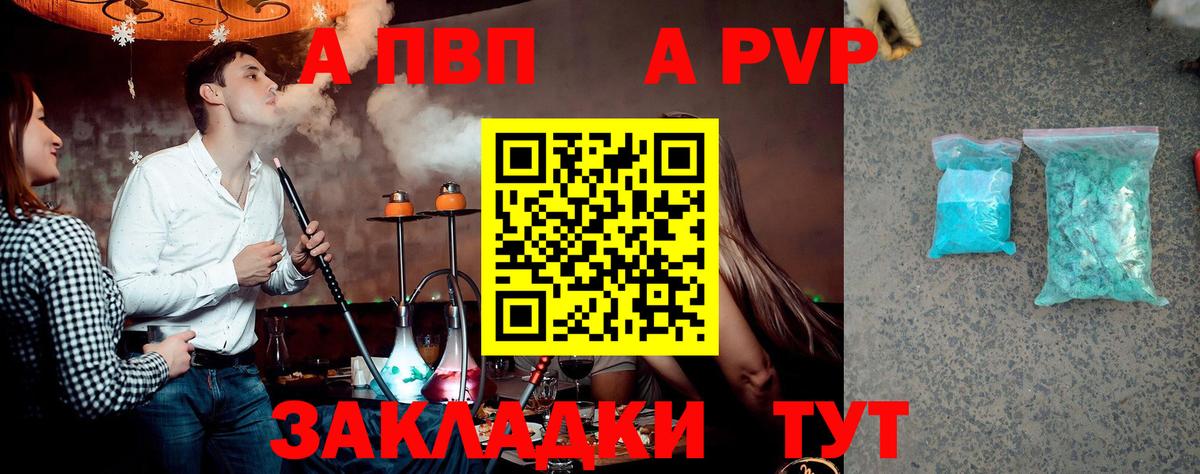 Alpha PVP мука  Вход с VPN  Кирово-Чепецк  APVP Соль  APVP крисы CK 