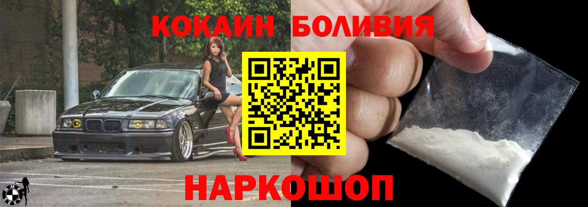 COCAIN Колумбийский Кирово-Чепецк