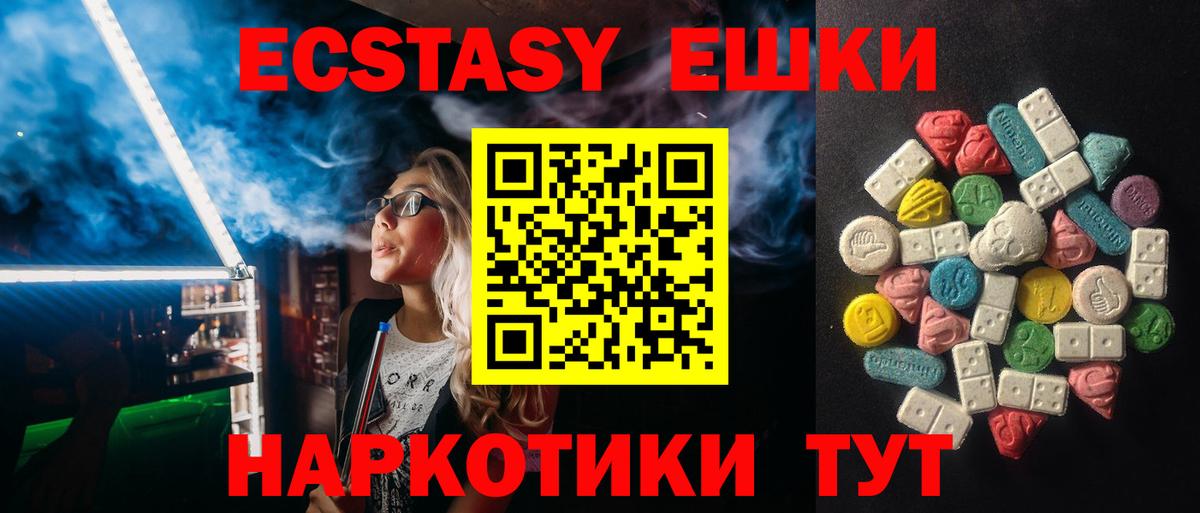ЭКСТАЗИ круглые Кирово-Чепецк