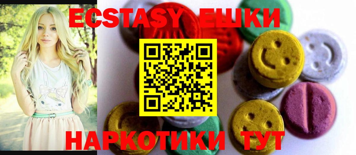 Экстази TESLA  ЭКСТАЗИ  Кирово-Чепецк  Вход с VPN 