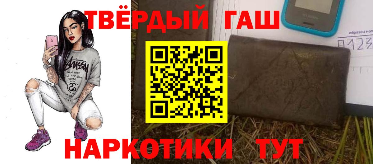 ГАШ hashish Кирово-Чепецк