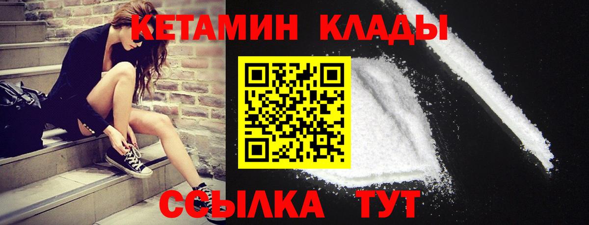 Кирово-Чепецк  КЕТАМИН ketamine  Вход с VPN  КЕТАМИН ketamine 