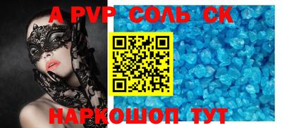 СК Бийск