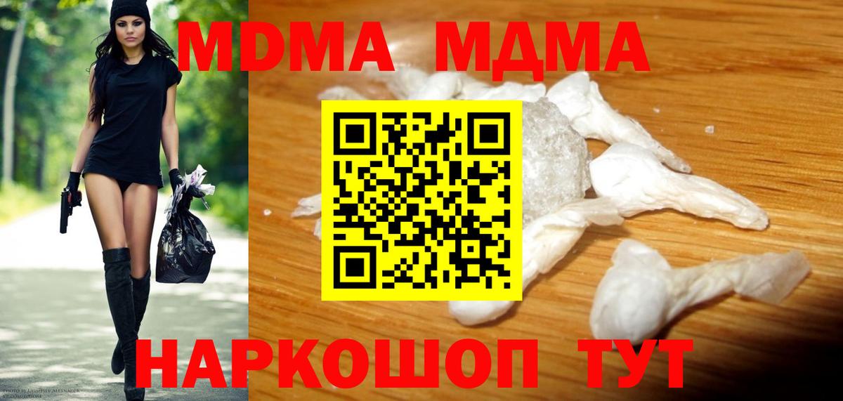 MDMA Molly  МДМА crystal  MDMA  Кирово-Чепецк  Вход с VPN 