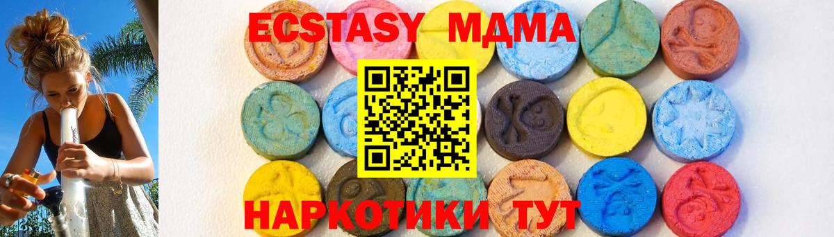 МДМА кристаллы Кирово-Чепецк