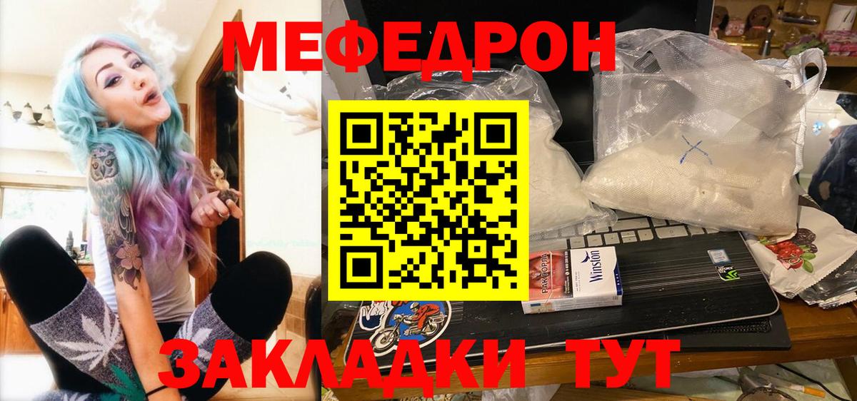 МЯУ-МЯУ  Мефедрон  МЯУ-МЯУ мяу мяу  Кирово-Чепецк  Мефедрон кристаллы  Вход с VPN 