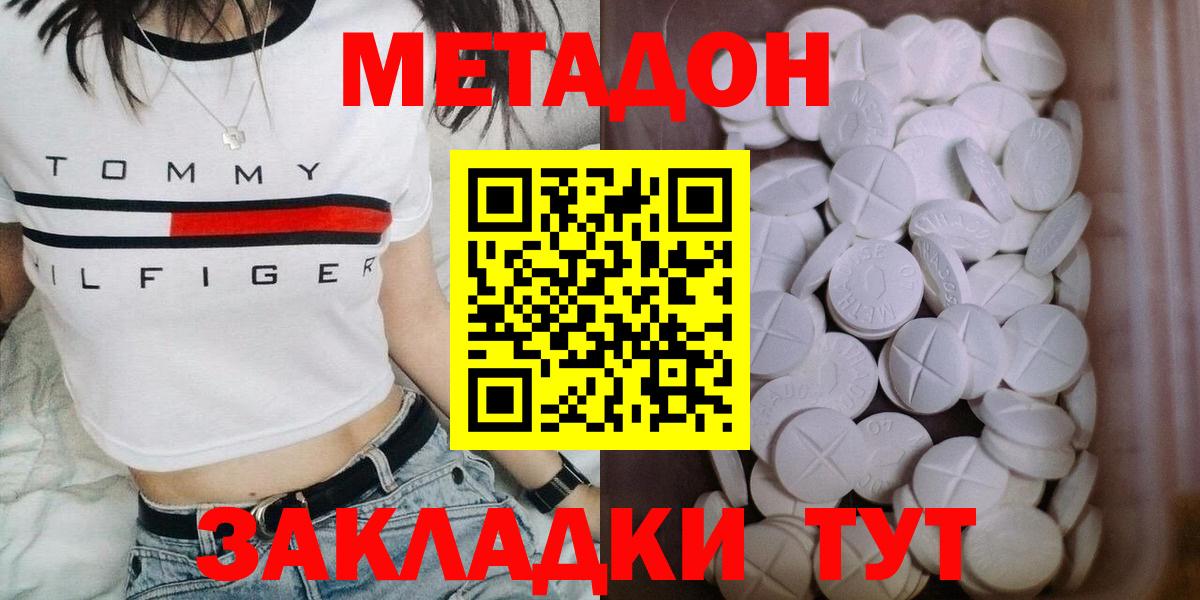 MDMA  МАРИХУАНА  АМФ кристаллы  Мефедрон   МЕТАМФЕТАМИН  Купить наркоту  Кирово-Чепецк  Вход с VPN 