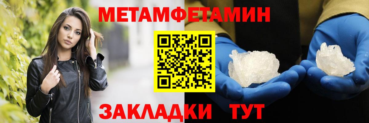 МЕТАМФЕТАМИН Methamphetamine  Вход с VPN  МЕТАМФЕТАМИН Methamphetamine  Кирово-Чепецк 
