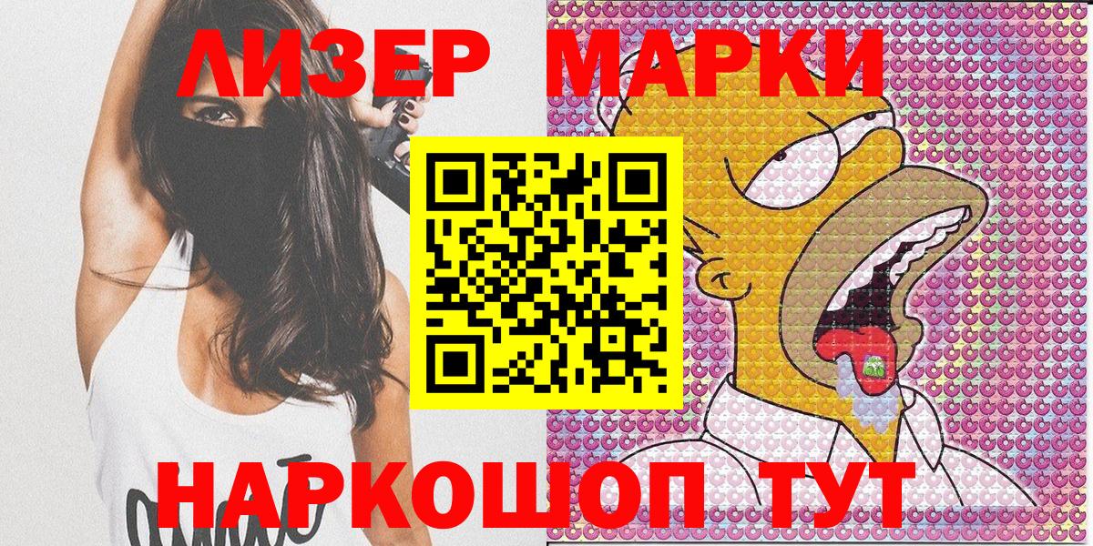 Наркотические марки 1,8мг Кирово-Чепецк