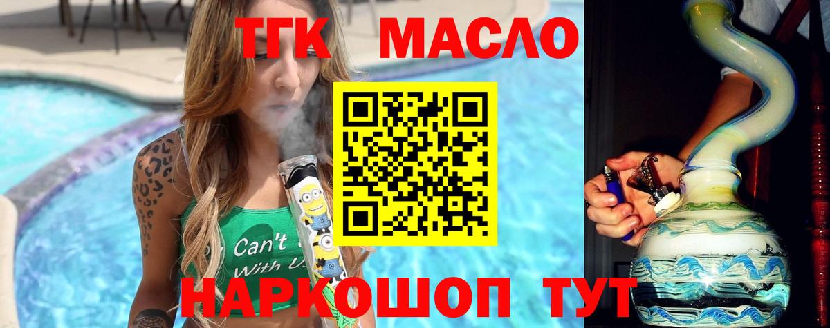 Дистиллят ТГК концентрат  ТГК жижа  Кирово-Чепецк  Вход с VPN 