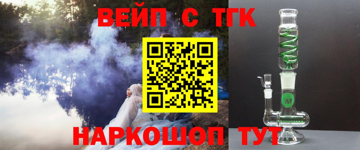 ТГК концентрат Кирово-Чепецк