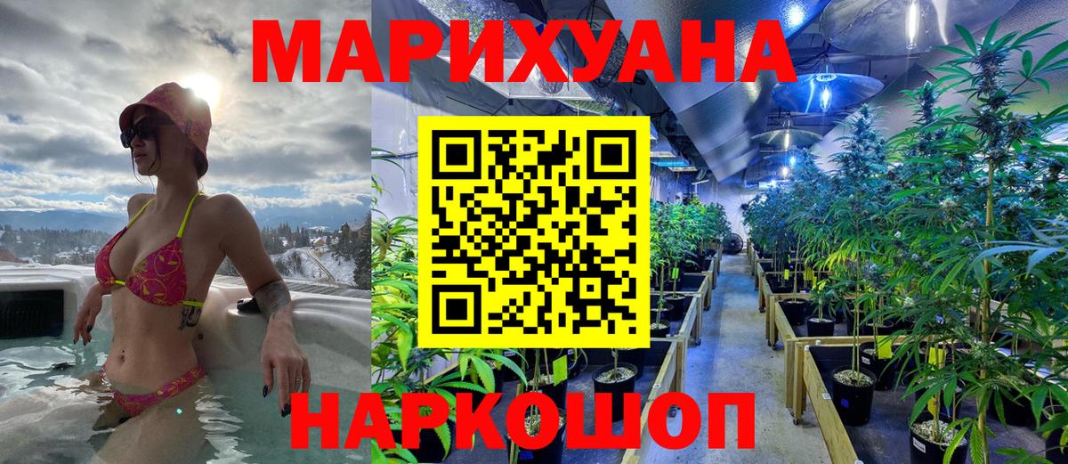 Шишки марихуана White Widow  Канабис планчик  Кирово-Чепецк  Вход с VPN  Марихуана тримм 